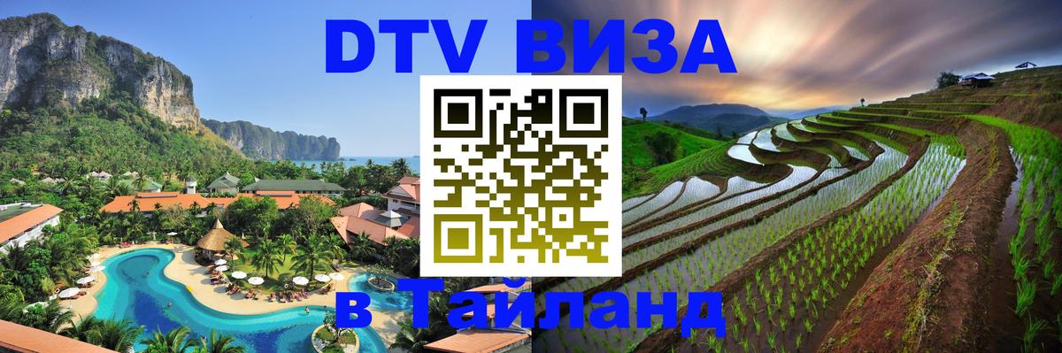 Оформление DTV визы под ключ: стоимость и тарифы, только загранпаспорт - Каракас  04.10.2025 